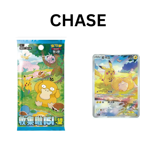 BabyyBaconator Pokemon 151 Collect Variety Sleeves (Simplified Chinese)