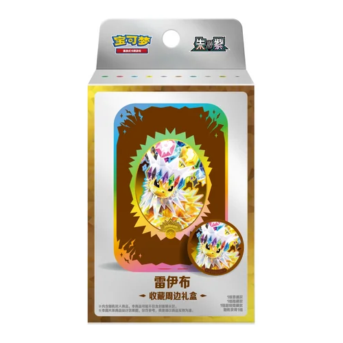 Pokemon Crystal Gathering Tins (Simplified Chinese)