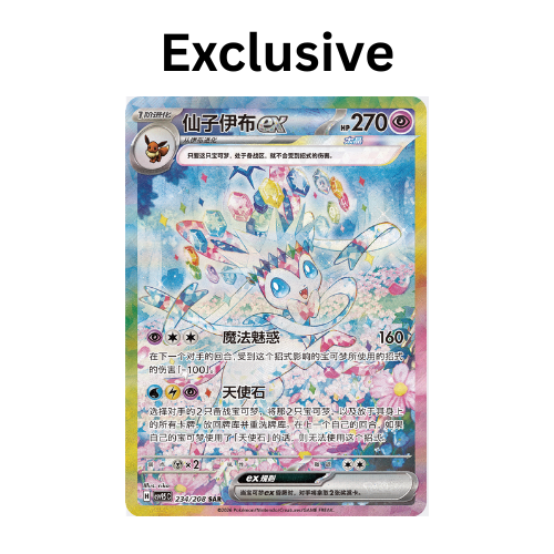 Pokemon Crystal Gathering Booster Box (Simplified Chinese)