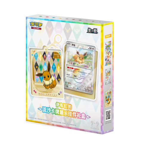 Pokemon Crystal Gathering Display Pendant Blind box (Simplified Chinese)